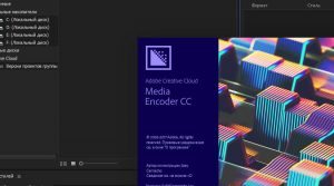 Adobe Media Encoder là gì